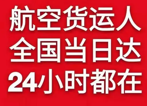 兰州中川航空货运货物、航空货运:物流行业各岗位招聘