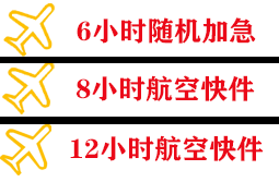 兰州中川航空货运快递公司,专业空运当天件